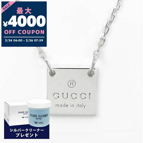 楽天市場】グッチ GUCCI ネックレス メンズ 男性 ペンダント シルバー