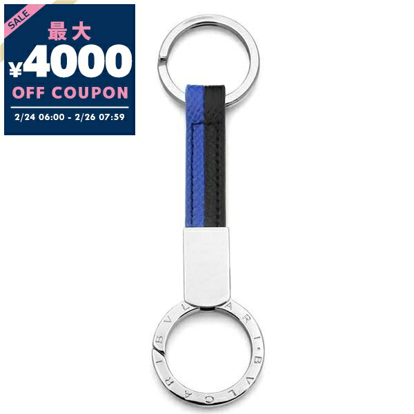 楽天市場】BVLGARI ブルガリ キーリング BB MAN 286888 285208 287684