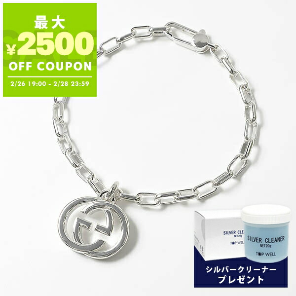 楽天市場】グッチ ブレスレット GUCCI インターロッキングG 620798