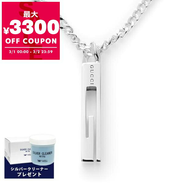 楽天市場】GUCCI グッチペンダントネックレスロゴ刻印バートップ ID