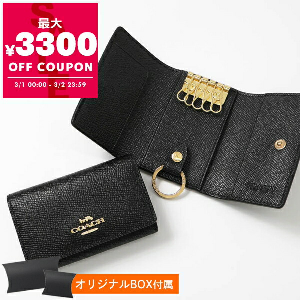 楽天市場】☆コーチ(COACH) クロスグレインレザー キーケース (F73992