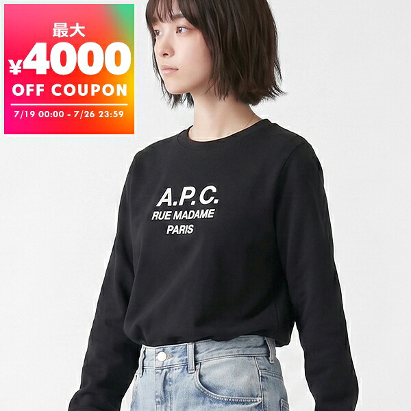アーペーセー A.P.C. スウェット レディース ロゴ 長袖 トレーナー ［XSサイズ/Sサイズ/Mサイズ/Lサイズ］ ブラック COEZD F27561 LZZ BLACK | コンビニ受取 ブランド【最大4000円クーポン 7/26 23:59迄】｜海外ブランド専門店 Brandol