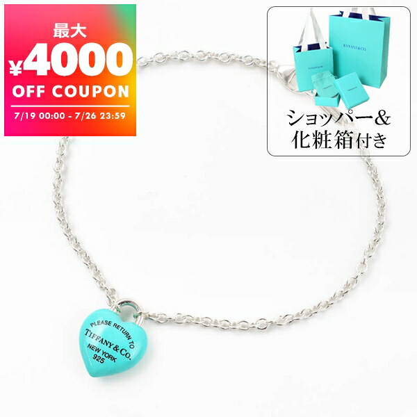 ティファニー Tiffany ブレスレット レディース リターン トゥ ティファニー RTT フルハート シルバー ティファニーブルー 74956807 | ブランド【最大4000円クーポン 7/26 23:59迄】|海外ブランド専門店 Brandol