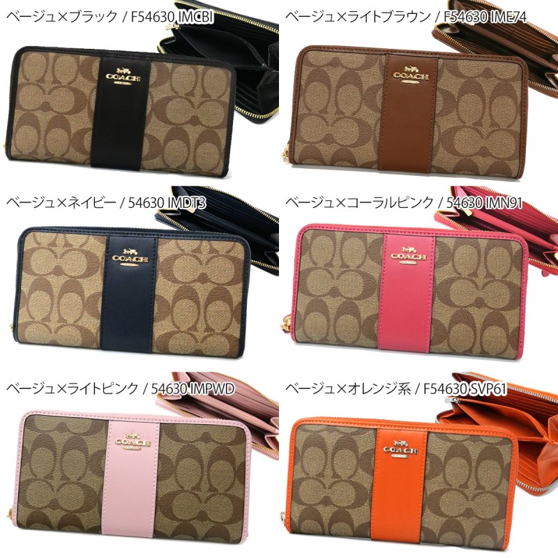 楽天市場 コーチ Coach 財布 レディース ラウンドファスナー長財布 シグネチャー ストライプ 各色 F コーチアウトレット コンビニ受取 Xcp1 ブランド 海外ブランド専門店 Brandol