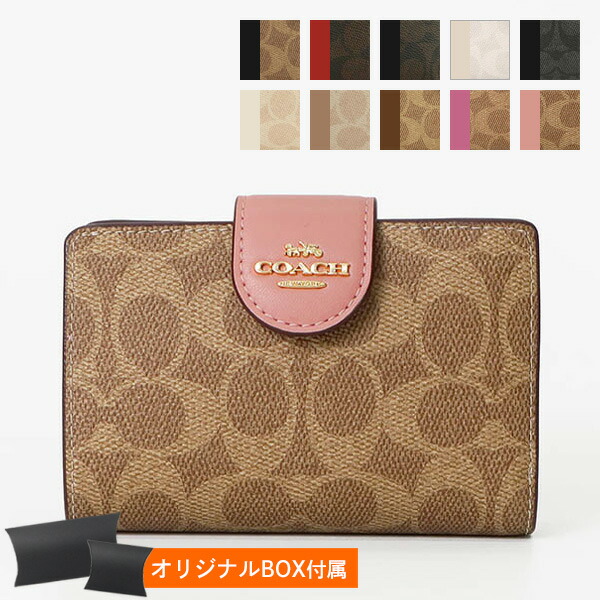 極美✨　コーチ　折り財布　正規　シグネチャー　ミディアムコーナー　ダークブラウン c0082_imrvq_1.jpg?fitin=720:720