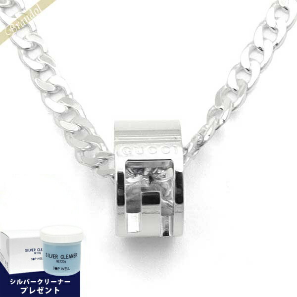 グッチ　GG シェリーライン　ディアマンテ　シマ　ネックレス　ペンダント　刻印 グッチ GG シェリーライン ディアマンテ シマ ネックレス