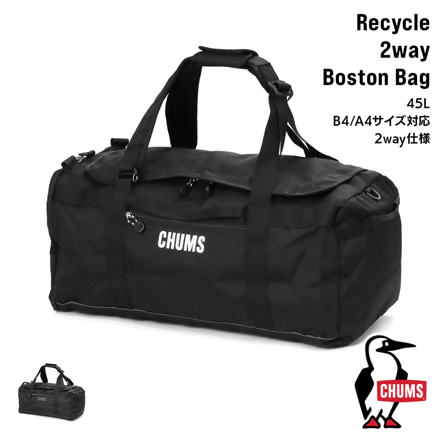 チャムス CHUMS ボストンバッグ Recycle 2way Boston Bag 45L 2way リュック 折りたたみ パッカブル メンズ レディース CH60-4019 2026年春夏新作 | ブランド 2026SS｜AZURE BRANDOL