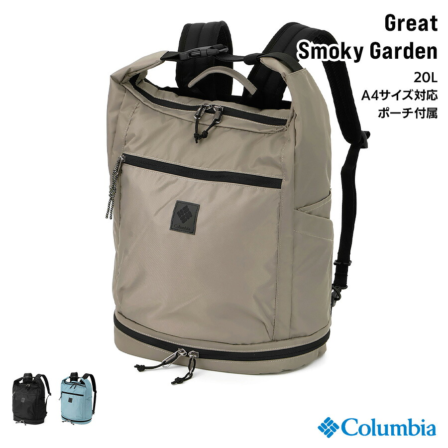 コロンビア Columbia リュックサック Great Smoky Garden 20L 2wayショルダーバッグ ポーチ付 撥水 肩がけ メンズ レディース PU7234 2026年春夏新作 | ブランド 2026SS｜AZURE BRANDOL