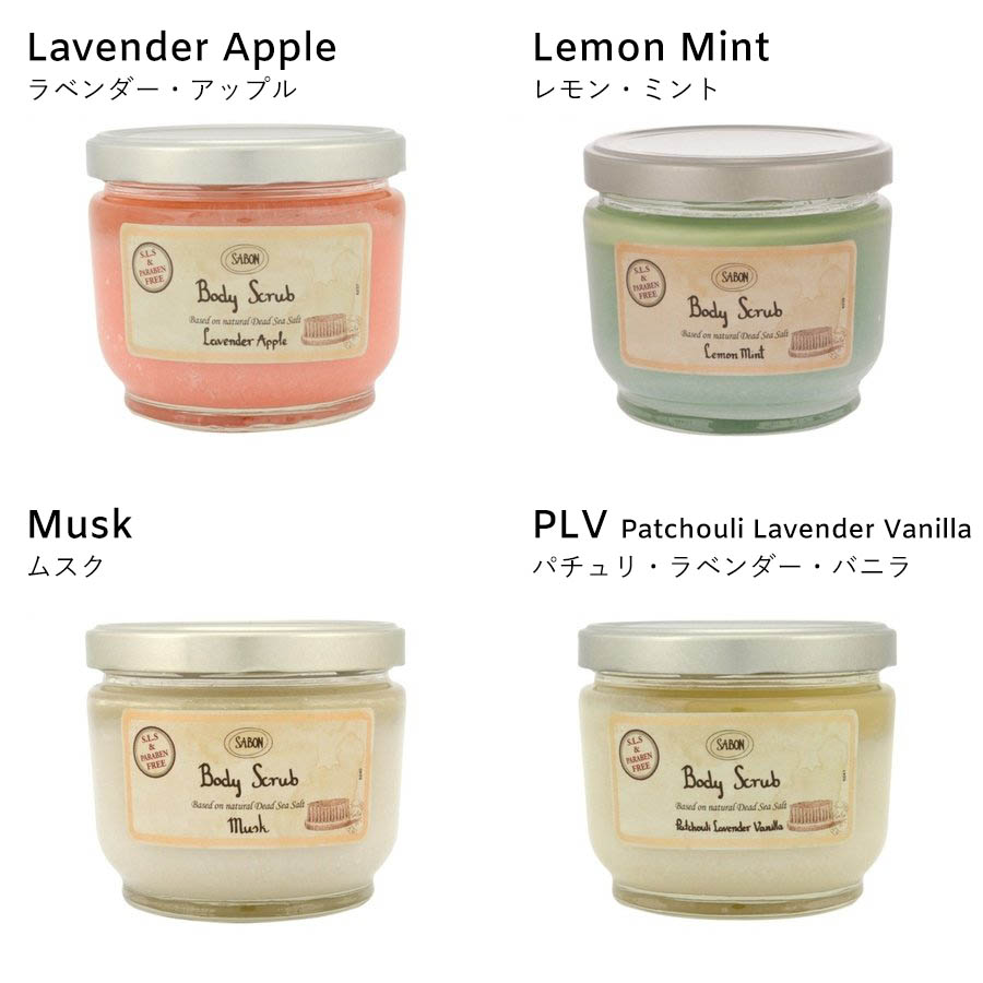 楽天市場 最大900円クーポン 13日23 59迄 サボン Sabon ボディスクラブ 600g ブランド Azurebrandol