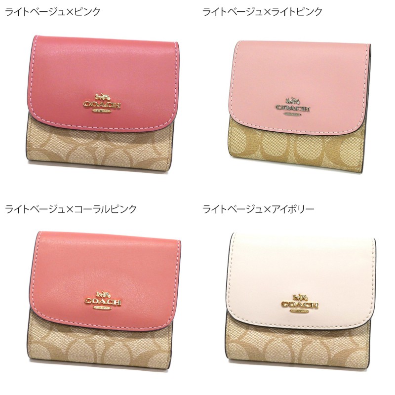 楽天市場 コーチ 三つ折り財布 Coach レディース ミニウォレット シグネチャー ミニ財布 各色 F87589 ブランド アウトレット Azurebrandol
