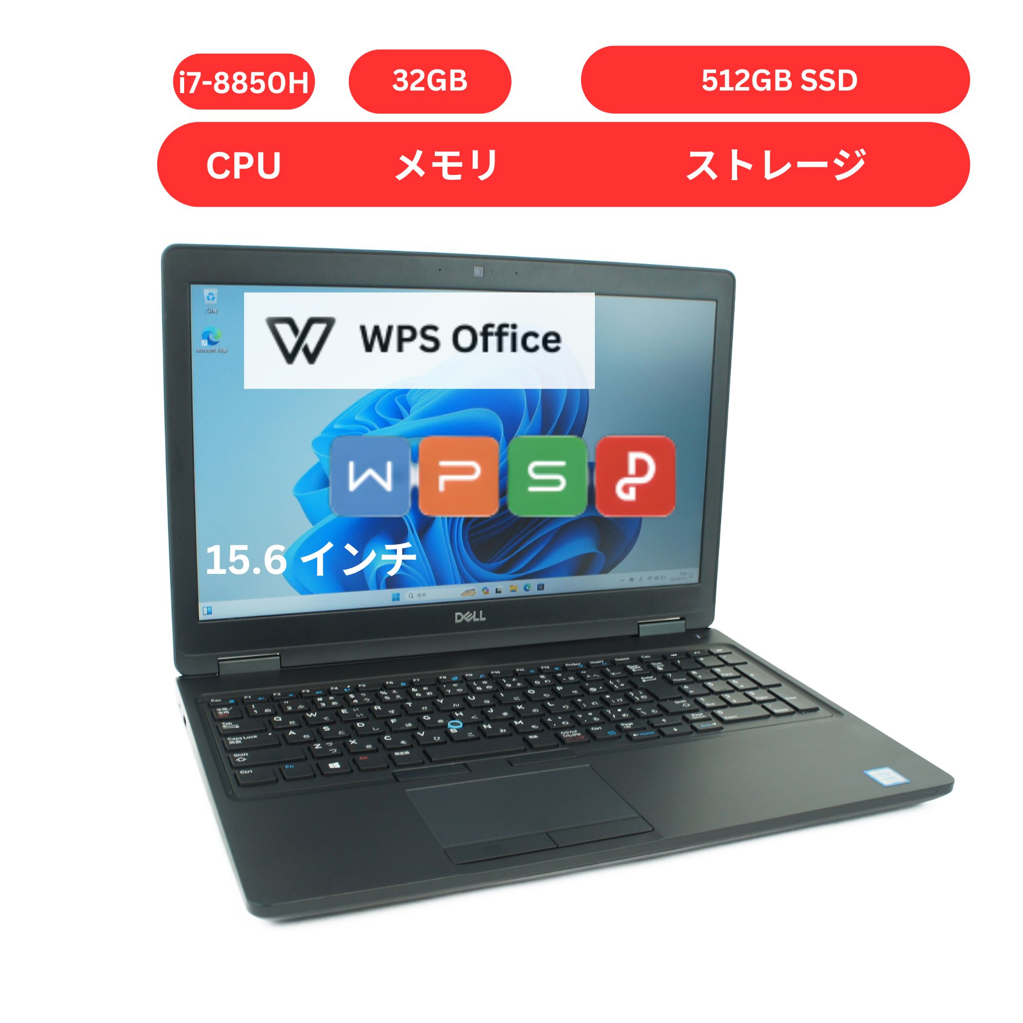 中古 デル Dell Latitude 5591 i7 8世代 32GB メモリ 512GB SSD ハードディスク容 Win 11 Pro