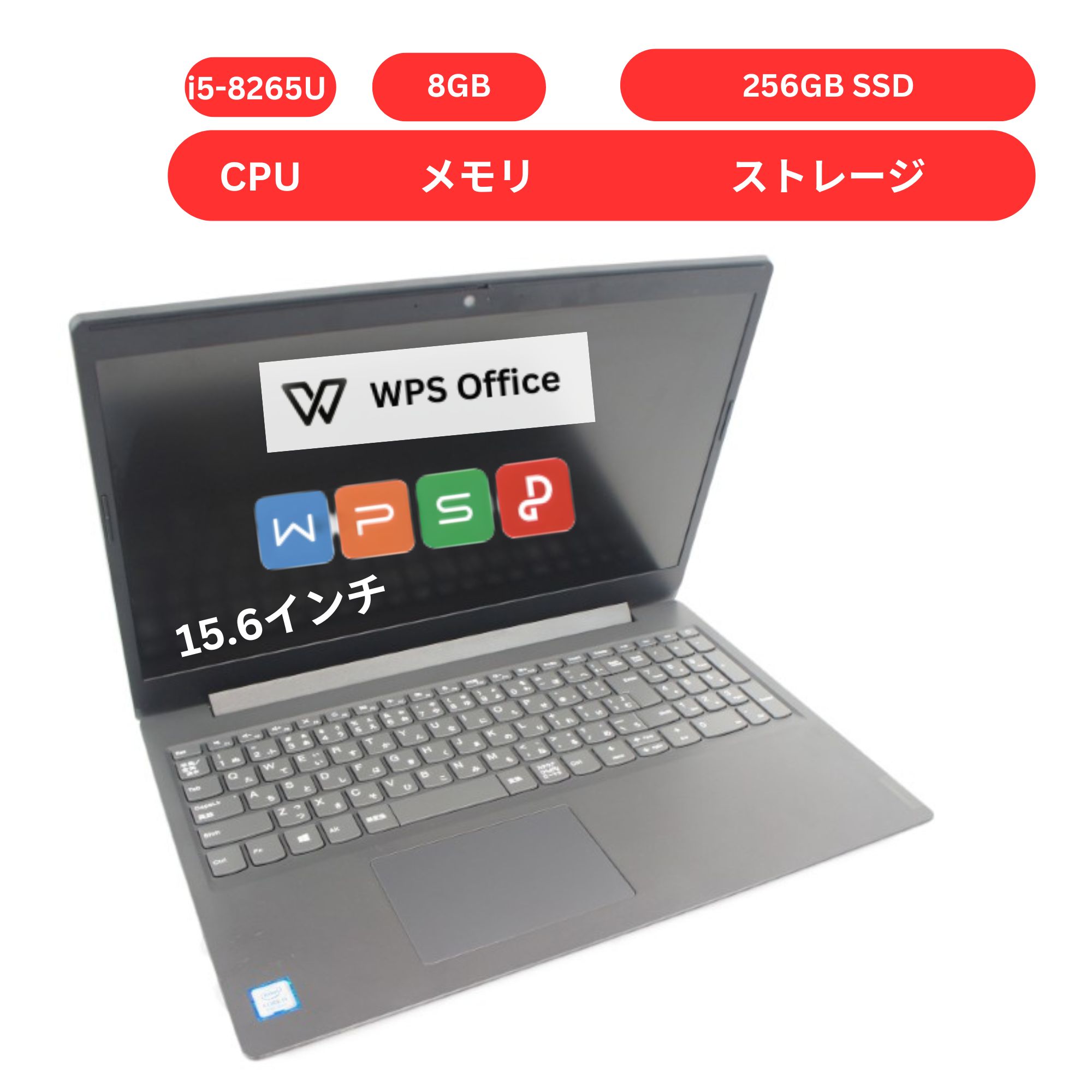 中古 レノボ Lenovo 81K6 i5 8世代 8GB メモリ 256GB ハードディスク容 WIN 10 Pro