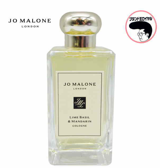 【中古】未使用品 JO MALONE ジョーマローン ライムバジル＆マンダリン Lime Basil & Mandarin 　コロン 100ml｜ブランド王ロイヤル
