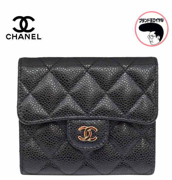 【中古】未使用品 CHANEL シャネル 三つ折り財布 コンパクトウォレット キャビアスキン 黒 CCロゴ|ブランド王ロイヤル