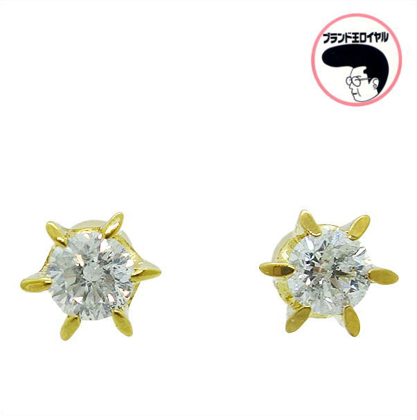 ダイヤモンドピアス K18YG　イエローゴールド　ダイヤ0.41ct ×２　一粒ダイヤ　ジュエリー