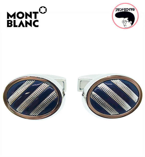 MONTBLANCモンブラン カフス-siegfried.com.ec