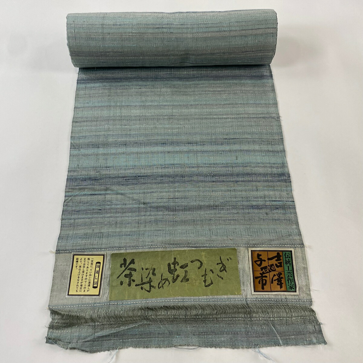 【楽天市場】反物 逸品 紬 吉澤与市 縞 青緑 正絹 【中古】:バイセル 楽天市場店