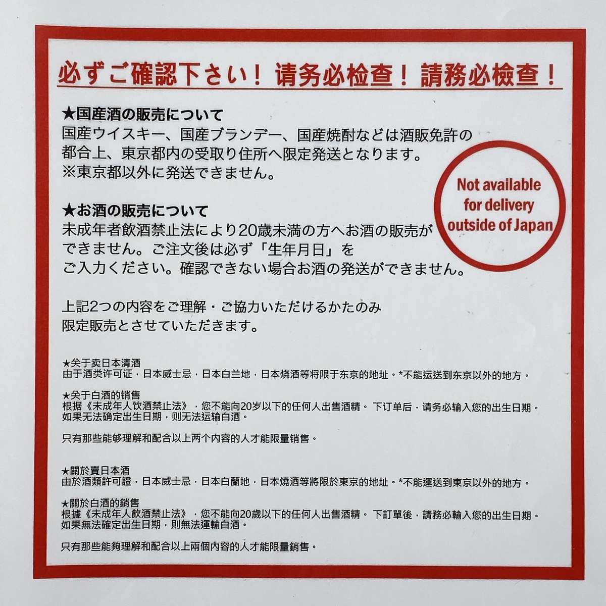 楽天市場 東京都内限定 サントリー Suntory ザ ウィスキー 有田焼 陶器ボトル 750ml 国産ウイスキー 古酒 バイセルオンライン 楽天市場店