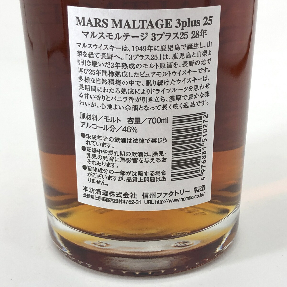 東京都内限定発送】 本坊酒造 28年 マルス モルテージ 3プラス25 マルス 28年 700ml 3プラス25 国産ウイスキー【中古】:バイセルオンライン 店ウイスキー 46% 未開栓 送料無料 ボーナス クリスマス 忘年会 成人式 お正月 退職祝い ギフト 贈り物 プレゼント 誕生日 記念日 東京都内限定発送】 本坊酒造 28年 マルス モルテージ 3プラス25 マルス 28年 700ml 3プラス25 国産ウイスキー【中古】:バイセルオンライン 店ウイスキー 46% 未開栓 送料無料 ボーナス クリスマス 忘年会 成人式 お正月 退職祝い ギフト 贈り物 プレゼント 誕生日 記念日