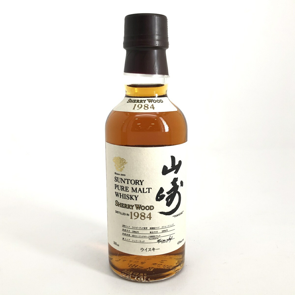 最終値下げ 東京都内限定発送 サントリー Suntory 山崎 シェリーウッド 1984 180ml 国産ウイスキー 中古 W 保存版 Www Lapressemagazine Fr