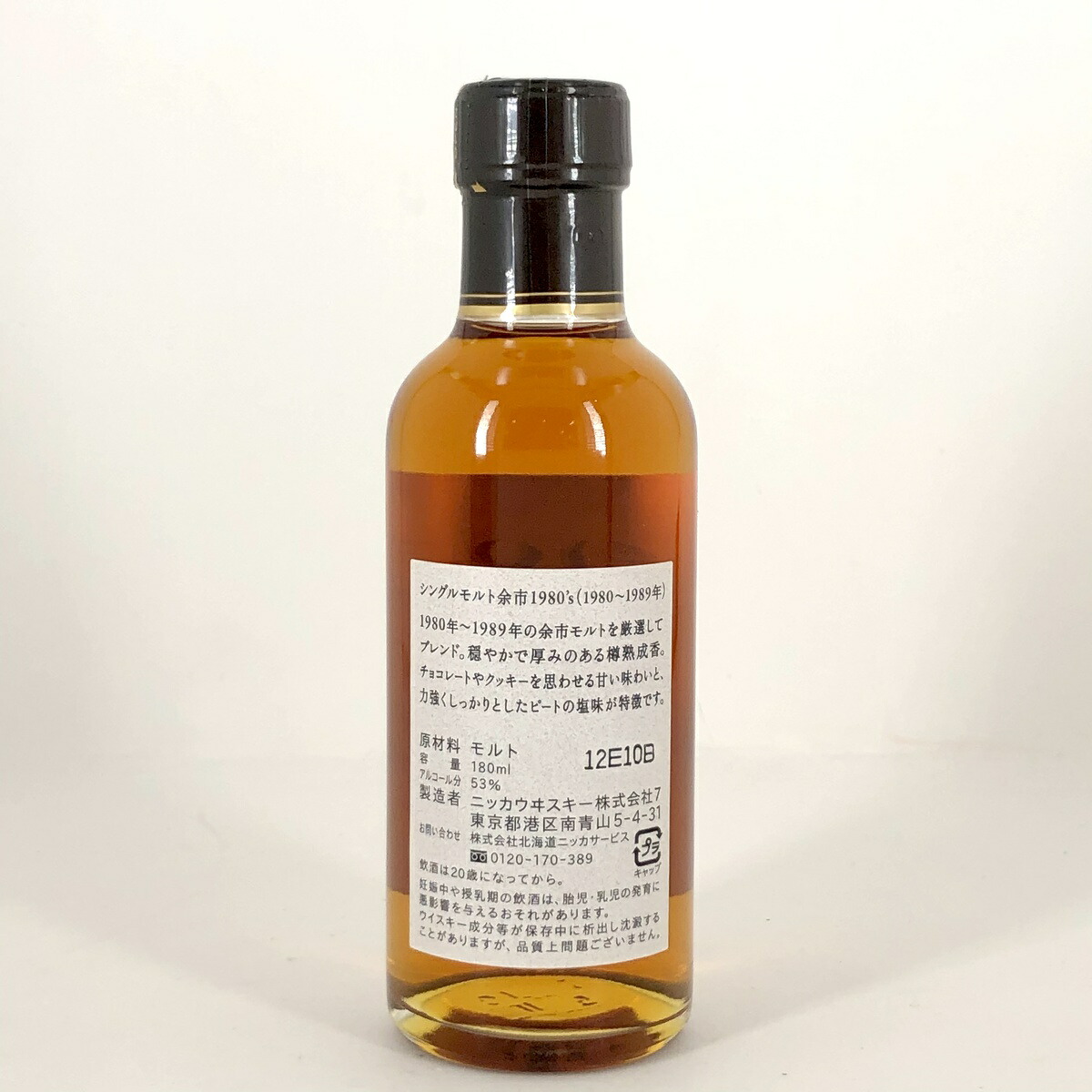 江戸都内セーヴ急送 ニッカ Nikka 余市 1980 S 180ml 国産ウィスキー 中古 ウイスキー 53 未開栓 送料無料 ゴールデンウイーク 垂乳根の期日 お父っつぁんの日 退役喜び事 引出で物 贈もの 付け届け 生まれ出る日 不死化日 Ficap Fr