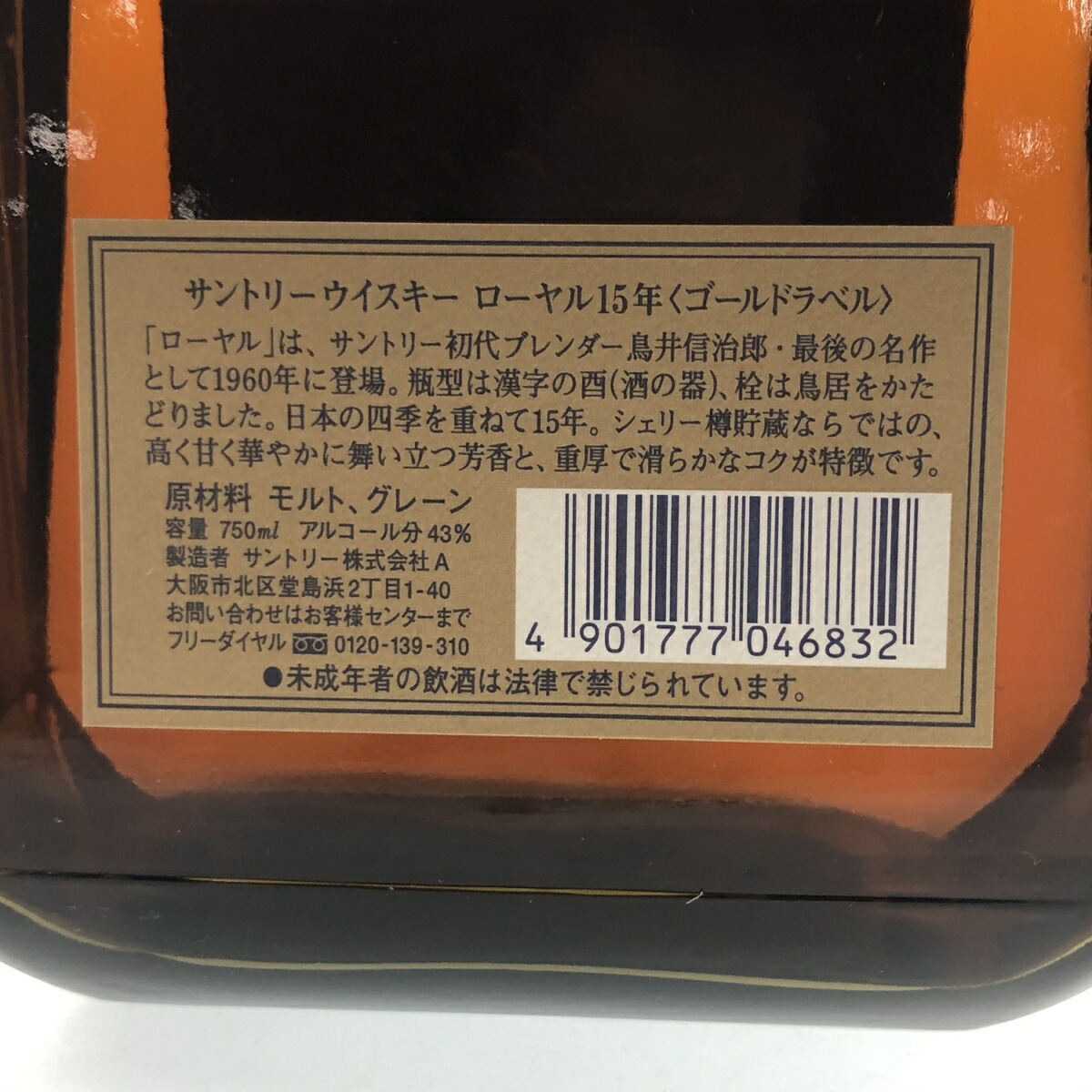 未開栓 梅雨 3本 雨 セット ボーナス 送料無料 お中元 東京都内限定発送 酒セット プレゼント 退職祝い 父の日 3本 ギフト 贈り物 誕生日 記念日 東京都内限定発送 Kirin Suntory ブランデー ウイスキー セット 中古 バイセルオンライン 店