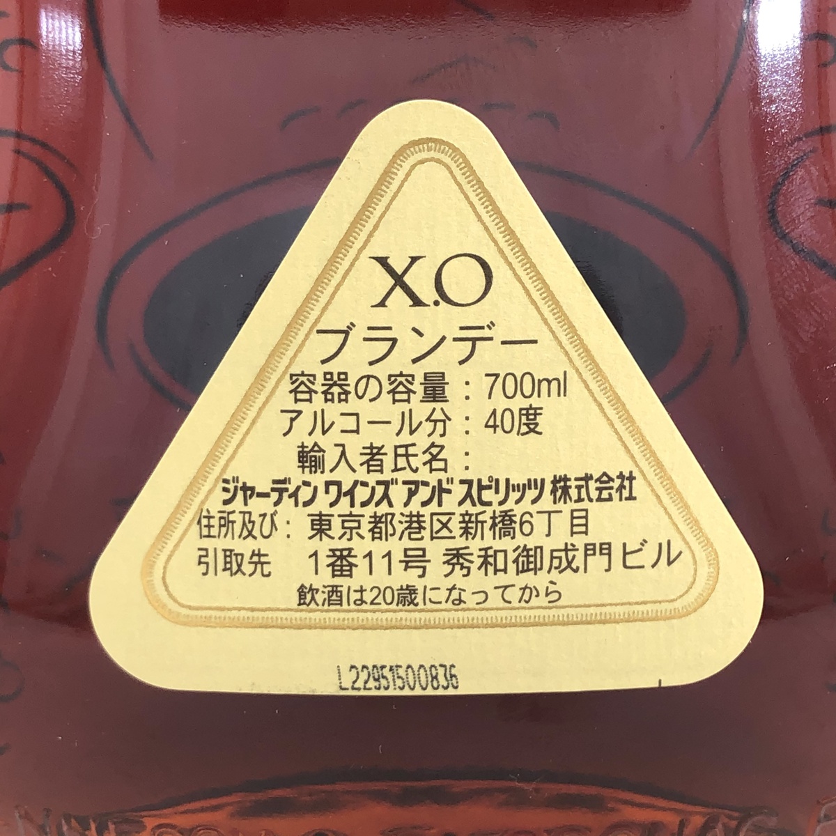 ヘネシー Hennessy Xo 金キャップ クリアボトル 700ml ブランデー コニャック 中古 Butlerchimneys Com