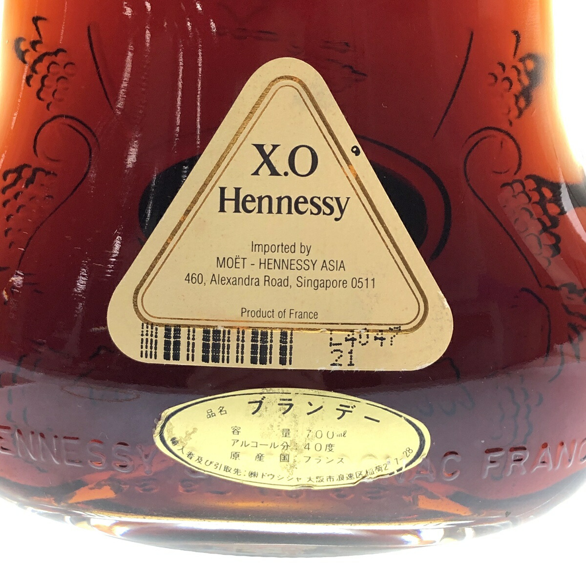 2022公式店舗 ヘネシー Hennessy XO 金キャップ クリアボトル 700ml ブランデー コニャック 中古  whitesforracialequity.org