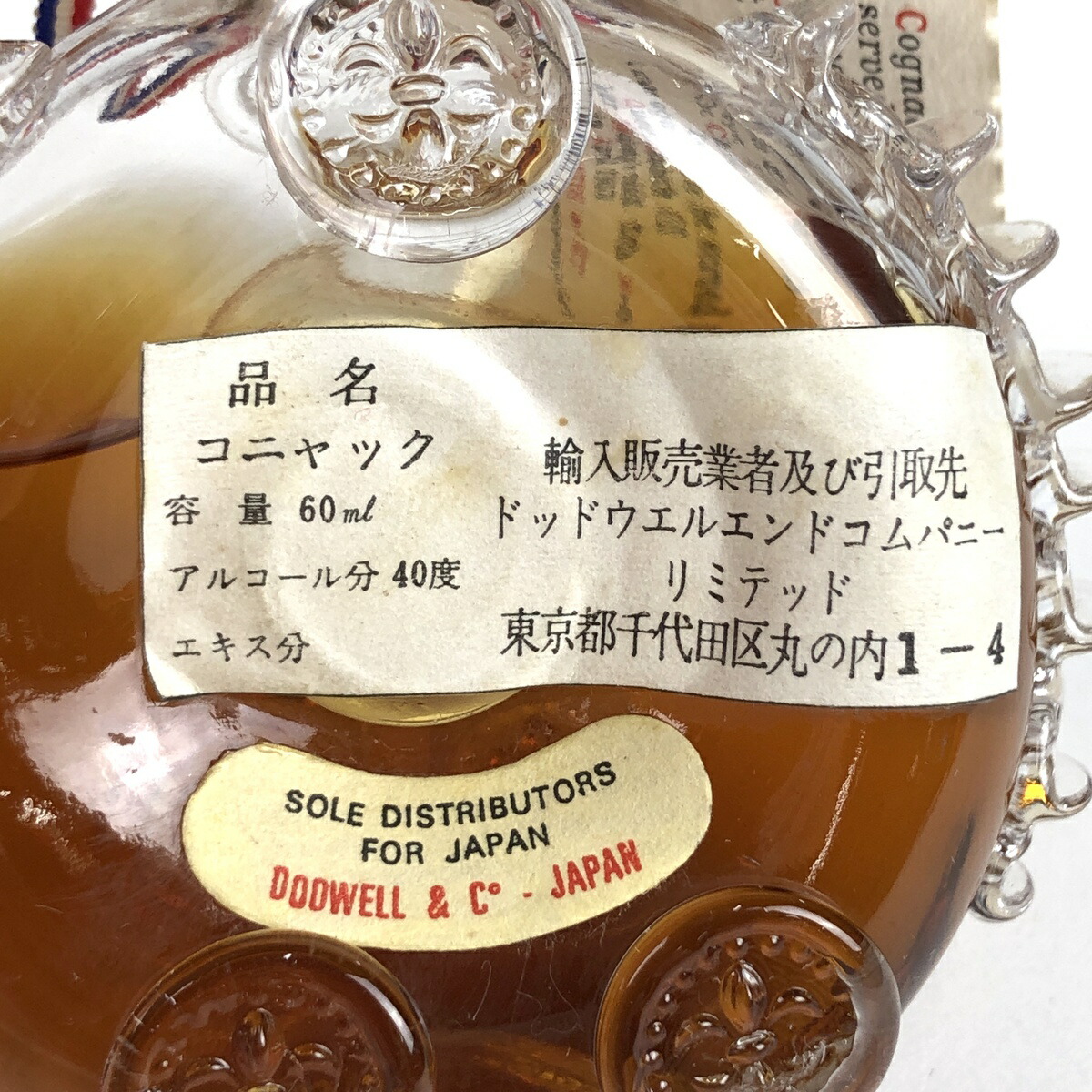 レミーマルタン REMY MARTIN ミニボトル 八角形箱 ブランデー 60ml 