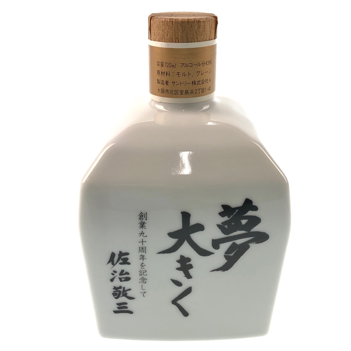 在庫有】 32%OFF サントリー SUNTORY 響 琴型ボトル 600ml 国産