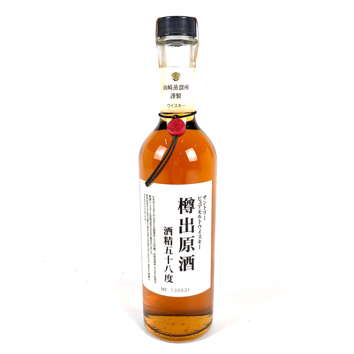 20%OFF サントリー SUNTORY 山崎蒸留所 樽出原酒 ピュアモルト 酒精五