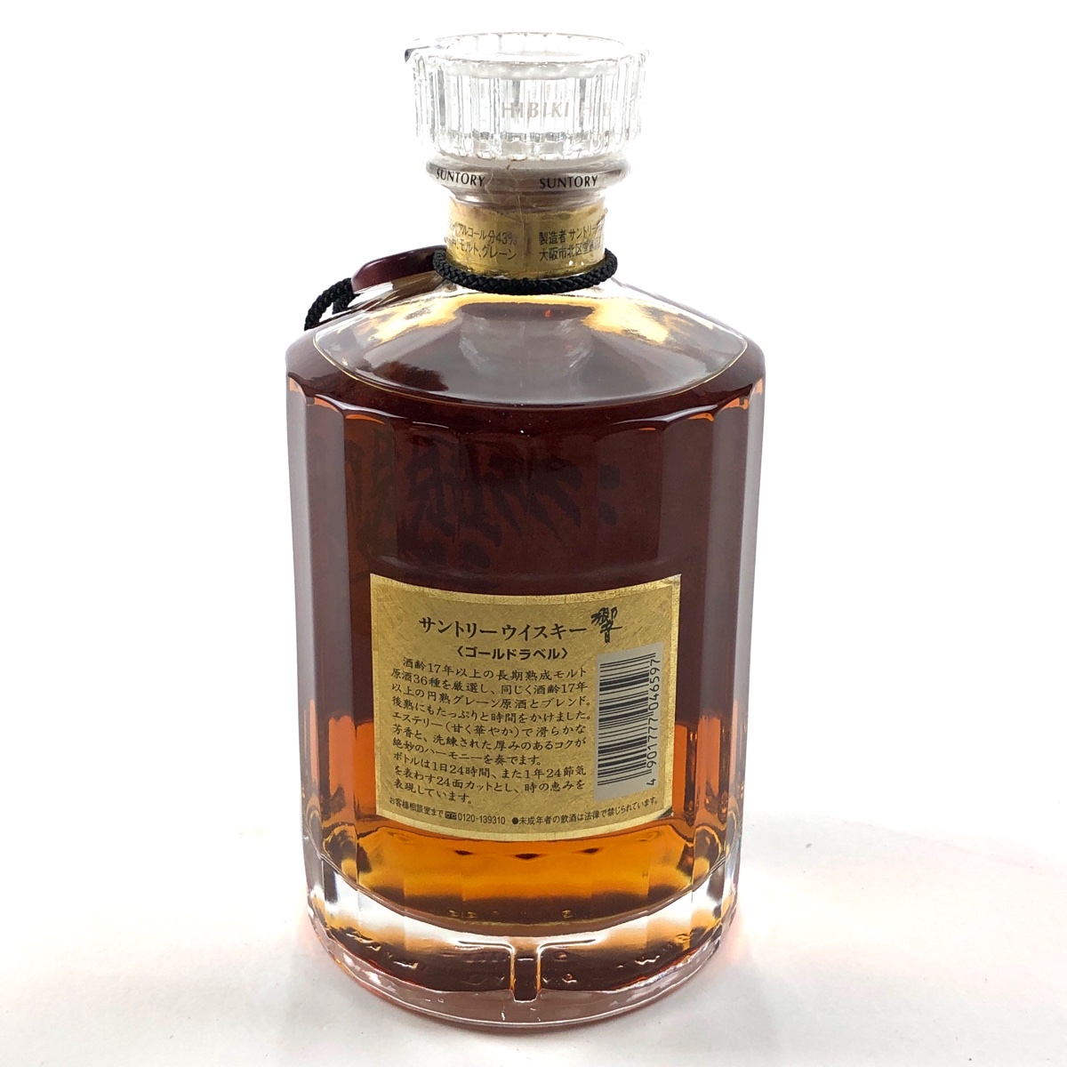 7%OFF サントリー SUNTORY 両面 響 750ml 国産ウイスキー 17年