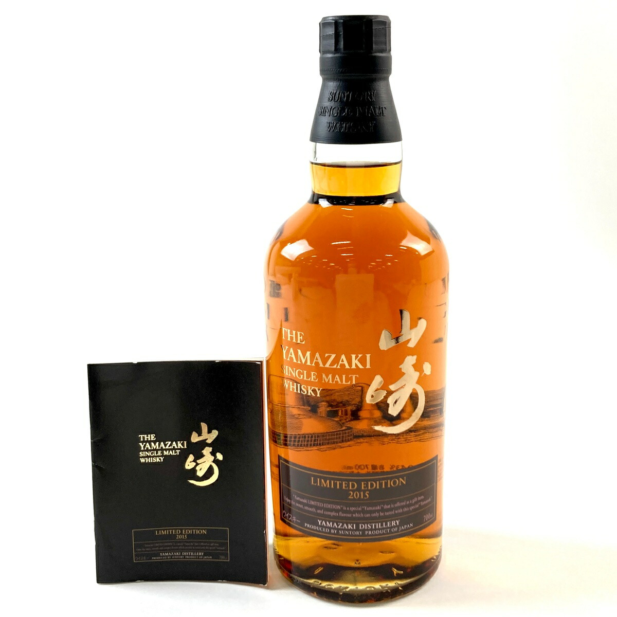 【東京都内限定お届け】 サントリー SUNTORY 山崎 リミテッドエディション 2015年 700ml 国産ウイスキー 【中古】 msp29