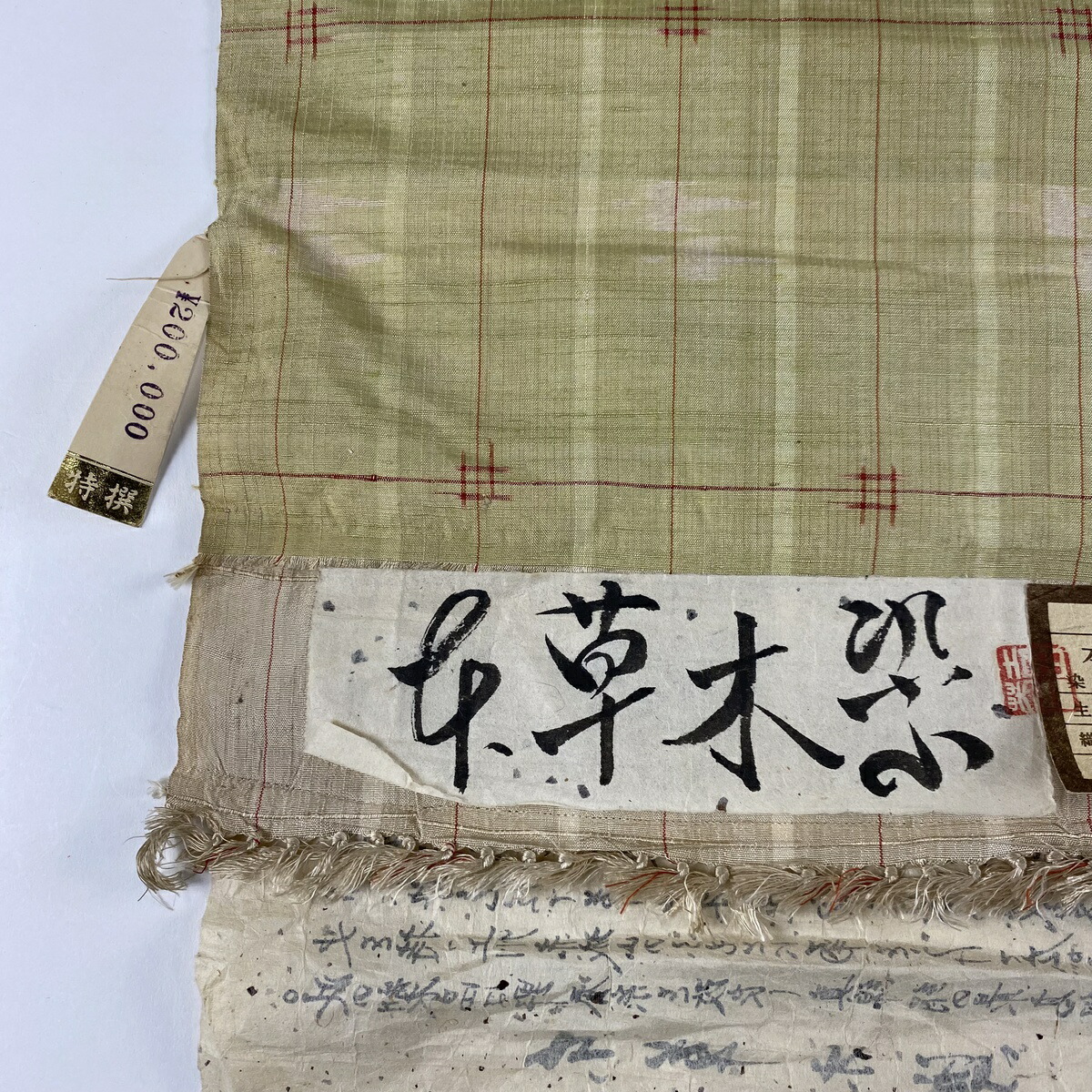 反物 秀品 落款 紬 本草木染 井桁絣 縞 薄緑 正絹 中古 Rvcconst Com