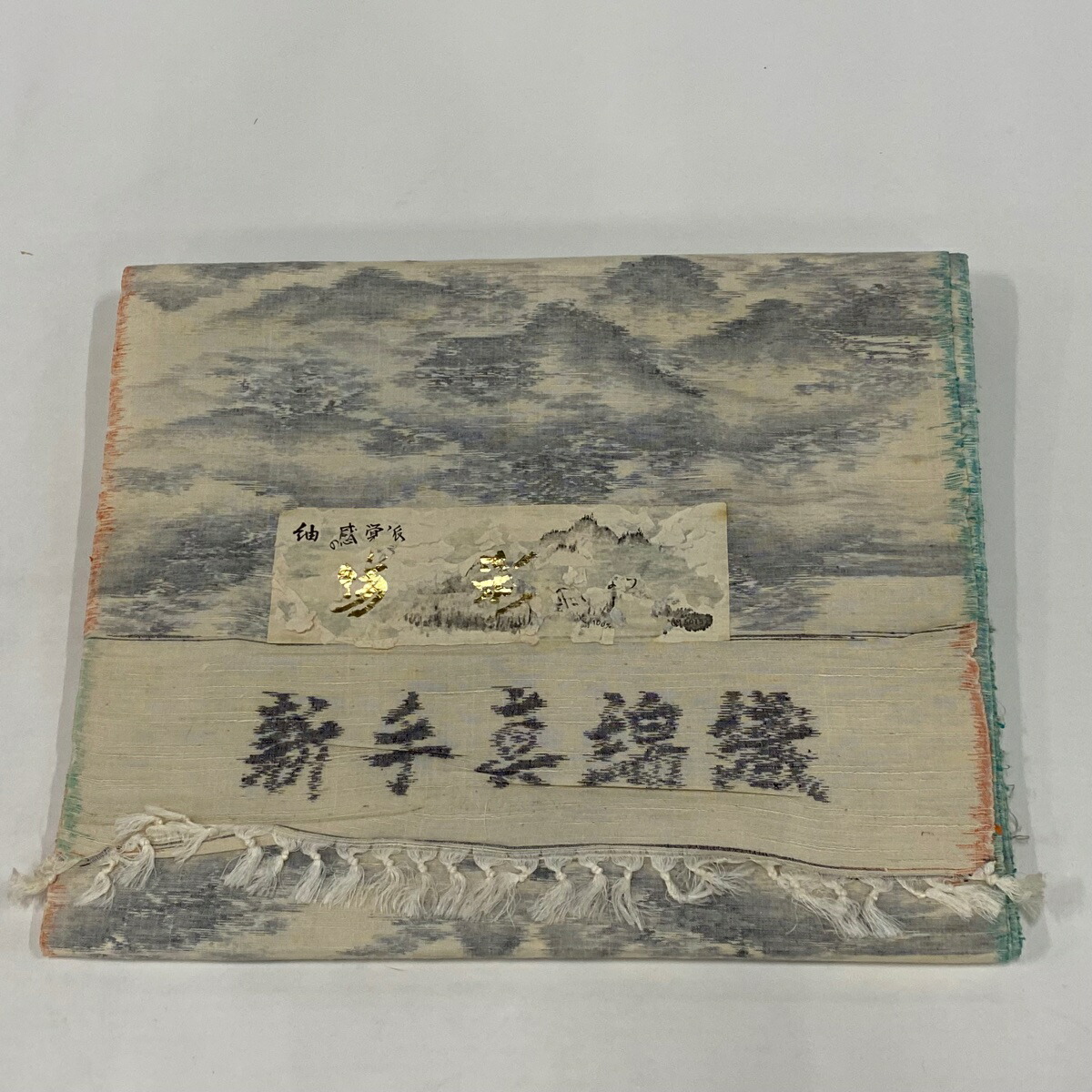 0円 新品入荷 反物 秀品 紬 真綿織 風景 灰白 正絹