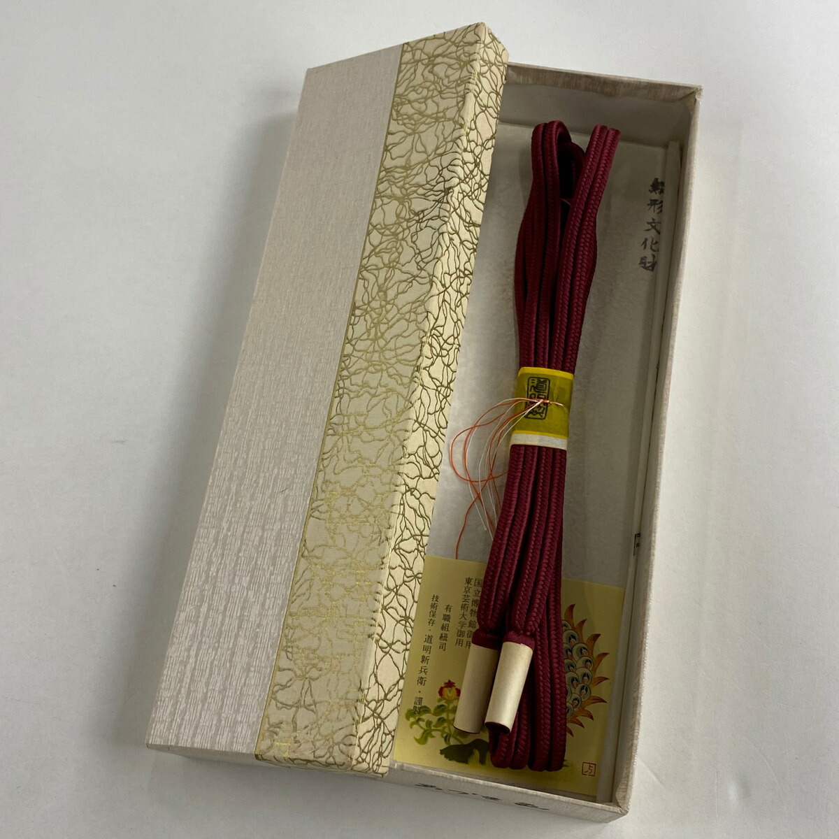 30％OFF 帯締め 美品 名品 無形文化財 有職組紐 道明 奈良組 小豆色 正絹 和装小物 msp30 卸売り