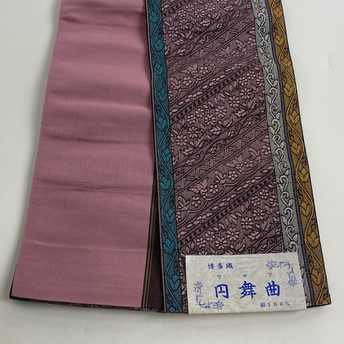 半幅帯 美品 優品 証紙あり 博多織 草花 紫 正絹 アウトレット 半幅帯 美品 優品 証紙あり 博多織 草花 紫 正絹 アウトレット