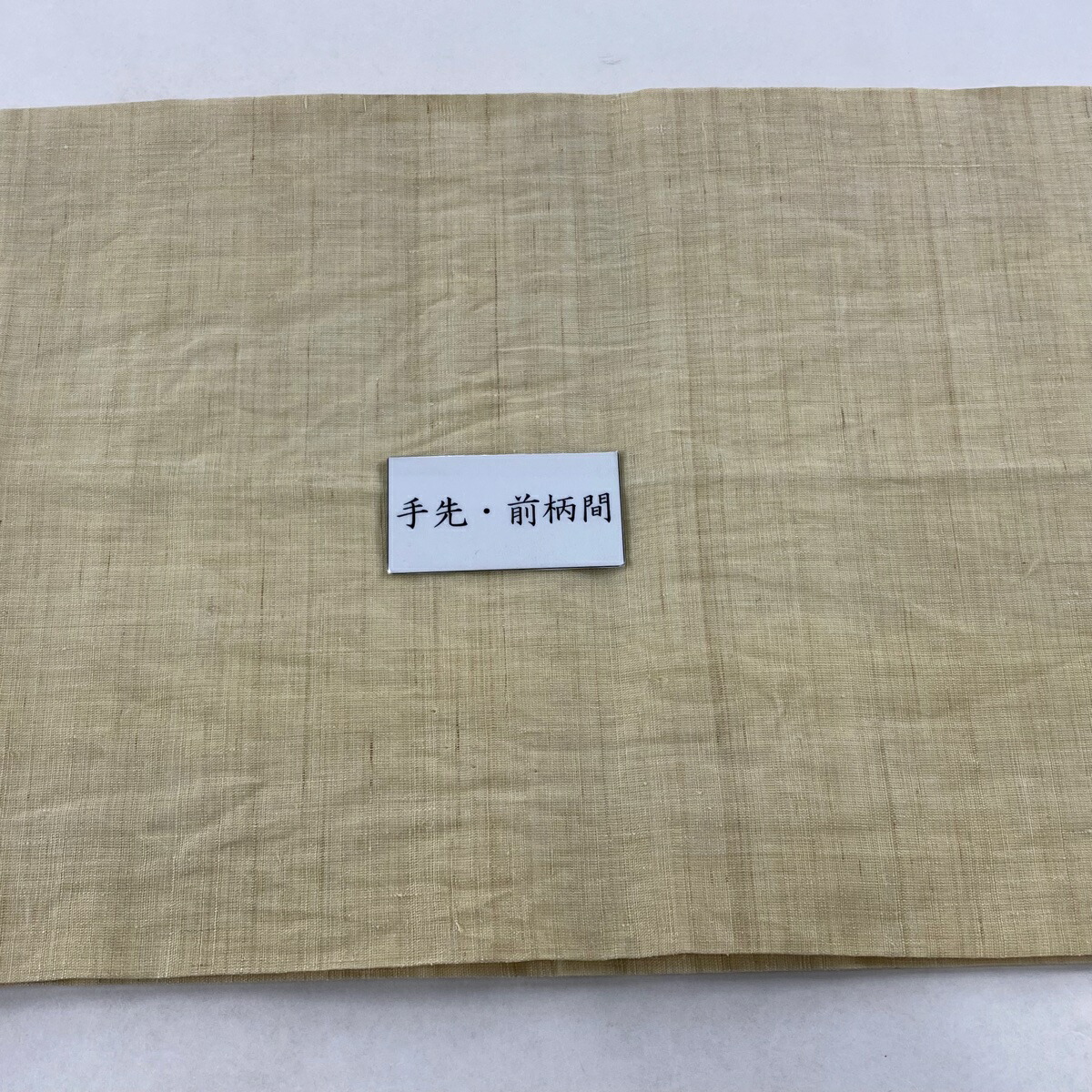 開き名古屋帯 美品 逸品 正絹