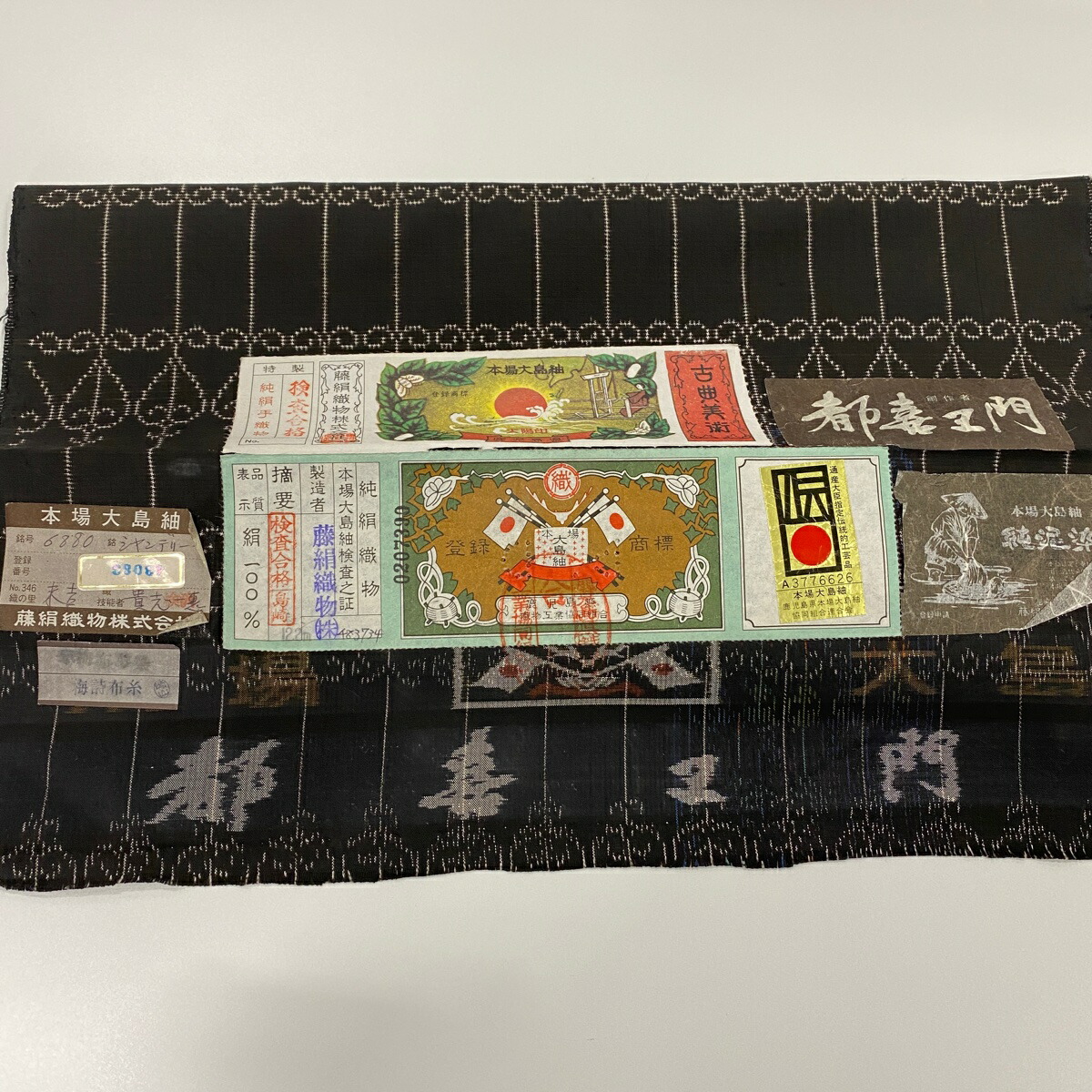 大島紬 美品 逸品 身丈161cm 証紙あり 正絹 焦茶色 袷 都喜ヱ門 M 幾何 