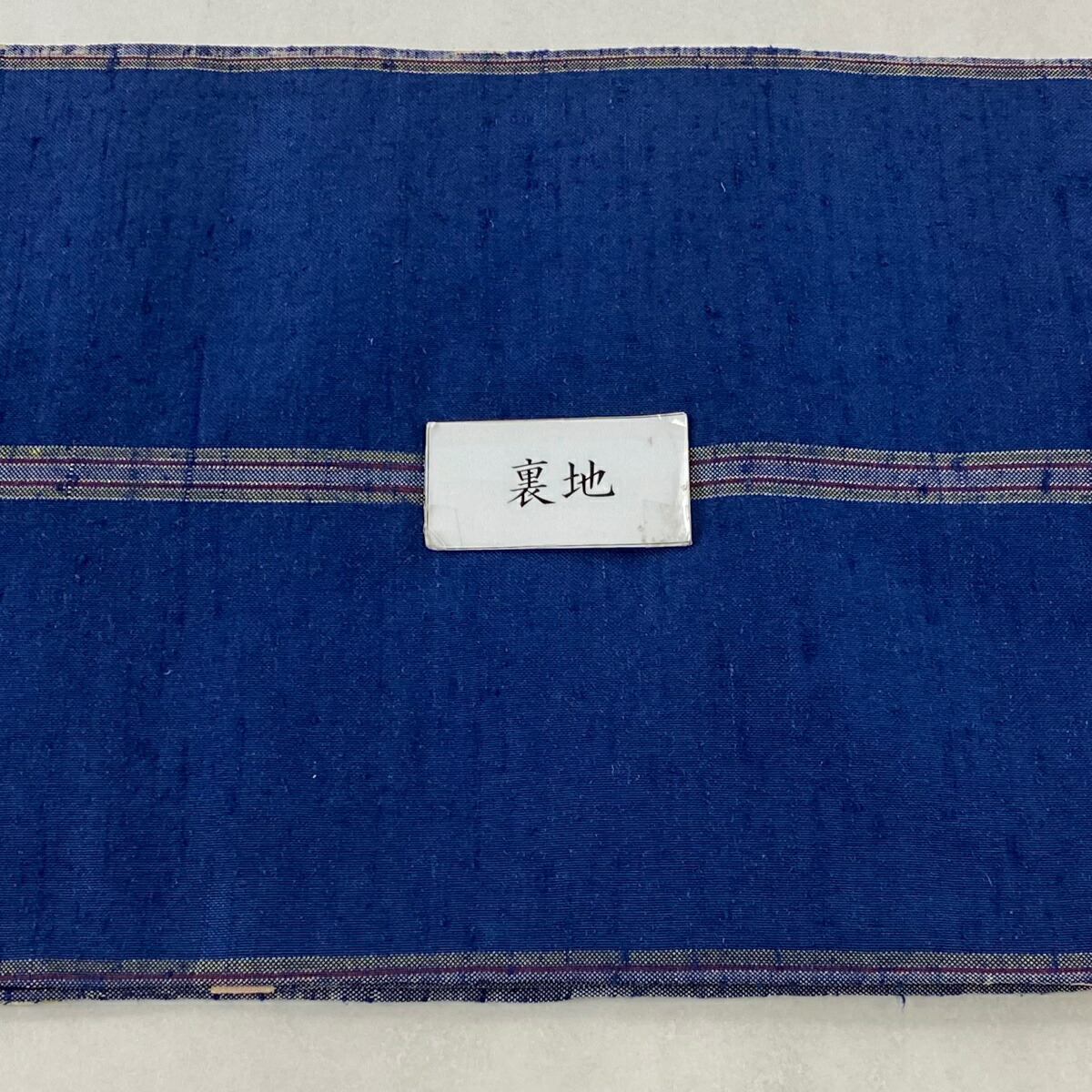 新品 送料無料 袋帯 美品 逸品 落款あり 龍村平蔵 甲比丹 金銀糸 紺色 