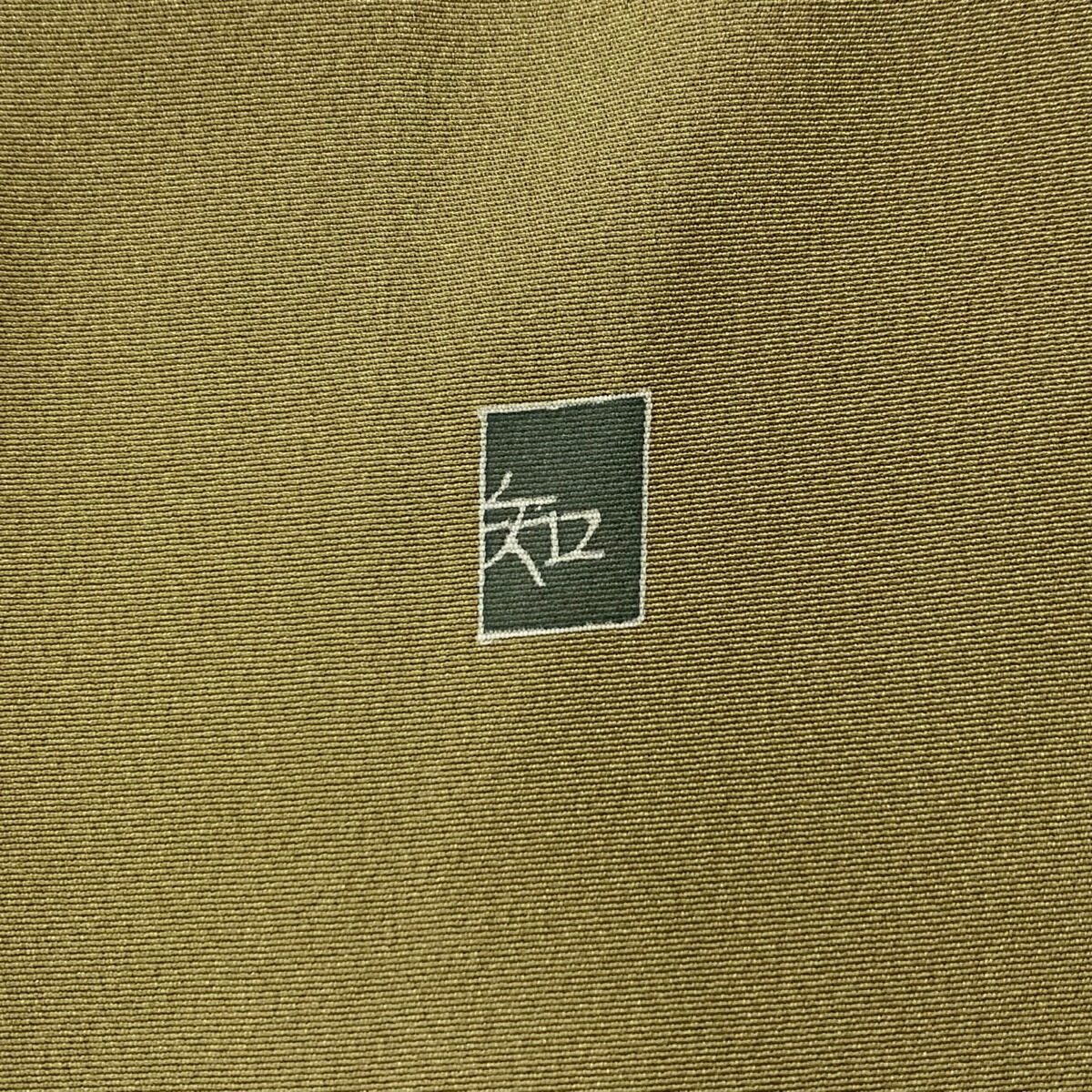 訪問着 美品 秀品 落款あり 花籠 一つ紋 菊 L ぼかし 茶緑色 身丈160cm 