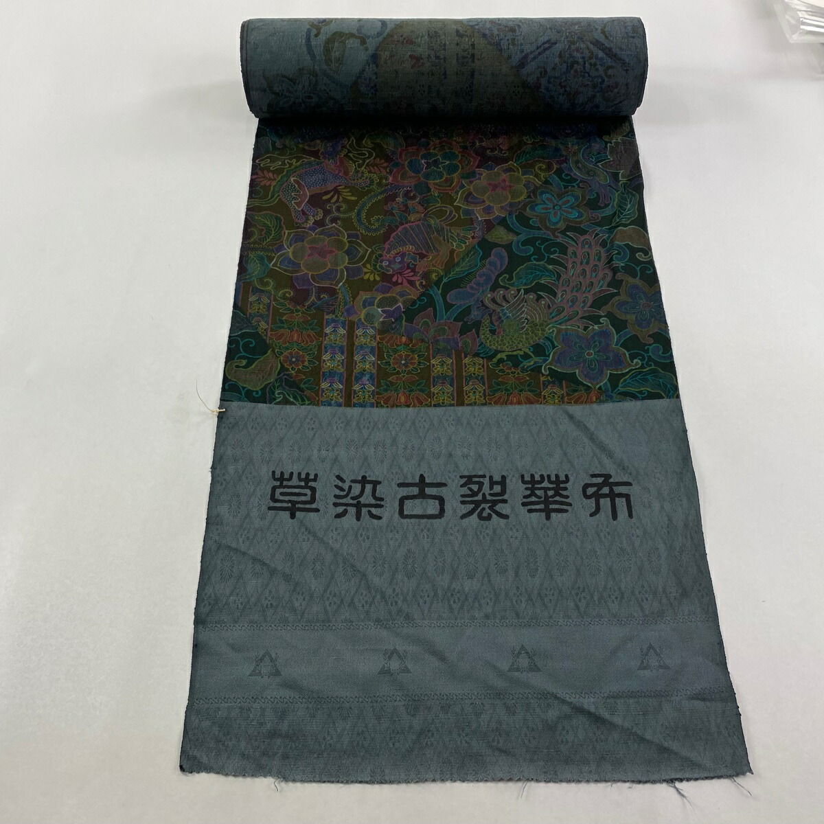 楽天市場】小紋 未仕立て品 前田仁仙「仁仙花布」 葡萄手刺繍 反物