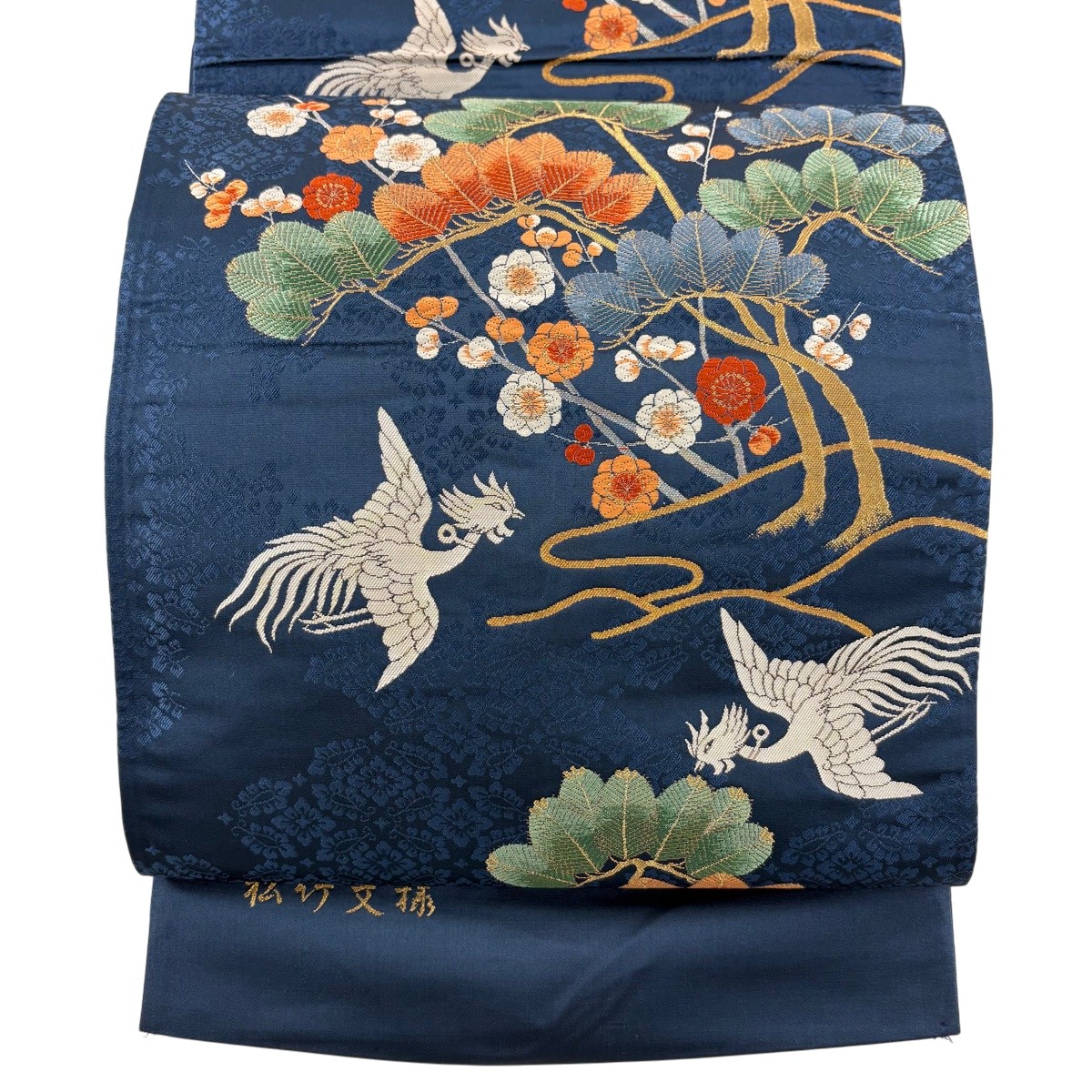 袋帯 逸品 証紙あり 松竹文様 鳳凰 松梅 唐織 金銀糸 紺色 六通 正絹 【中古】 msp50 13,962円