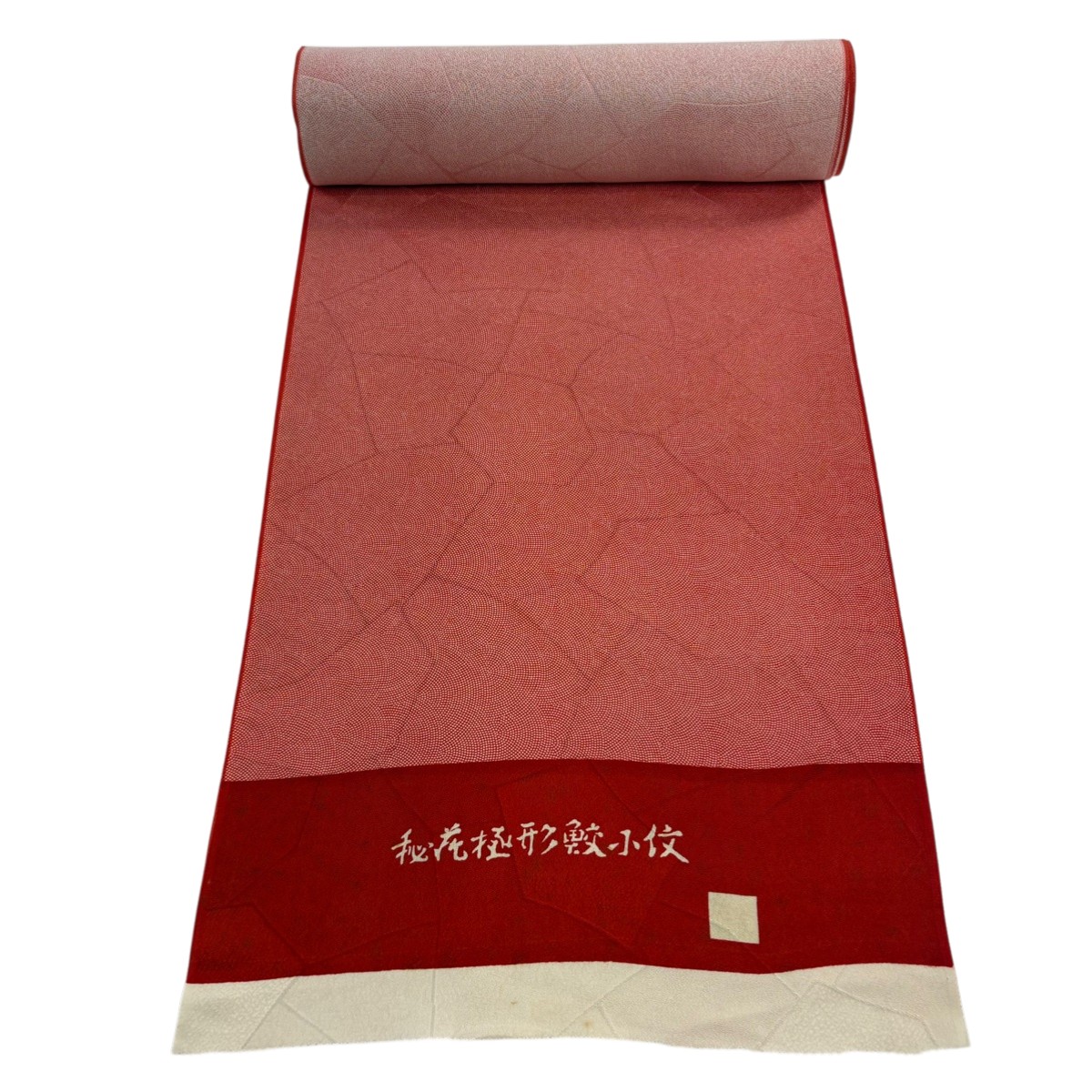 反物 秀品 江戸小紋 鮫文 赤 正絹 【中古】