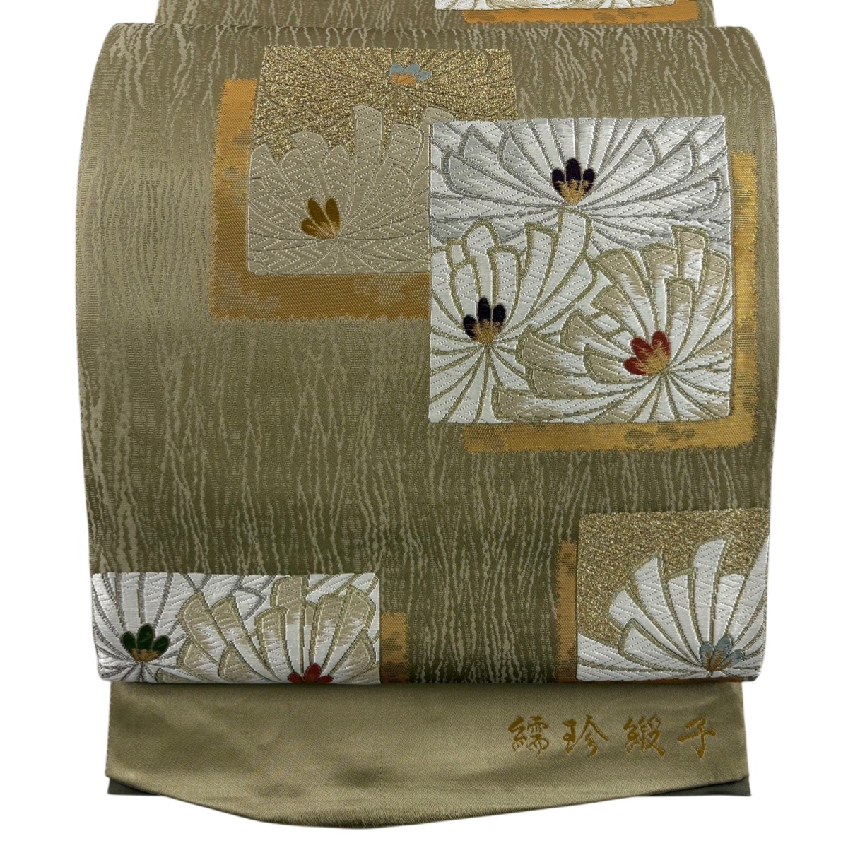 【美品】 袋帯 名品 証紙あり 漢方染 若松 箔 金糸 鶯色 六通 正絹 【中古】