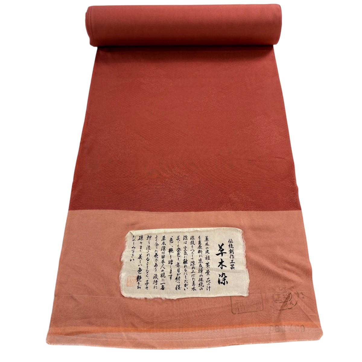 織り地 秀品 日本の首都小紋 松皮菱 青海波 茜色 正絹 【中古】