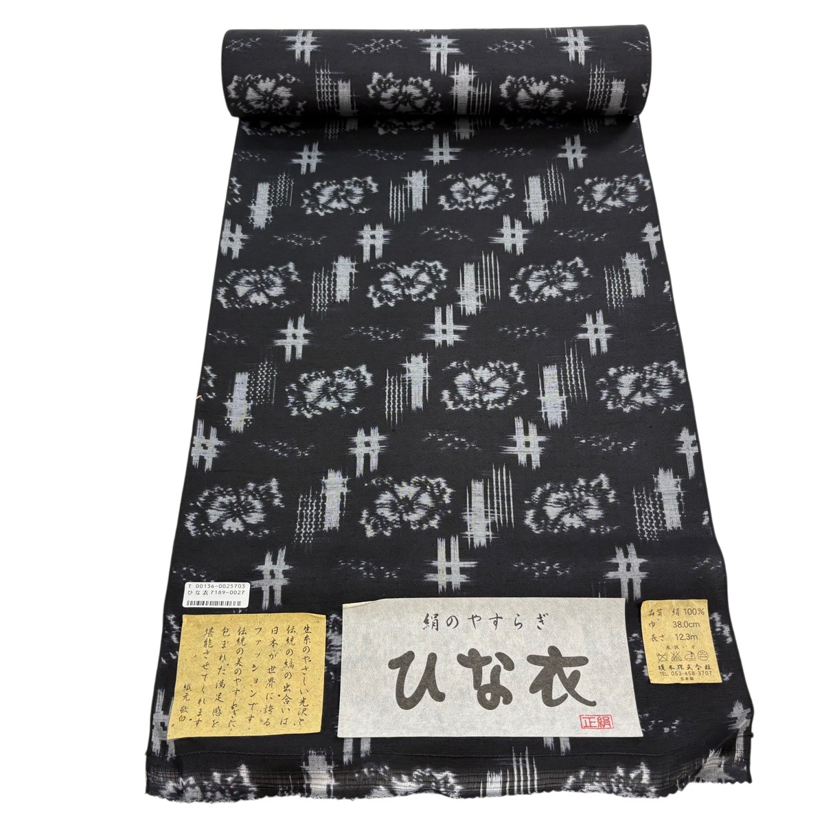 反物 秀品 紬 草花 井桁絣 黒 正絹 【中古】