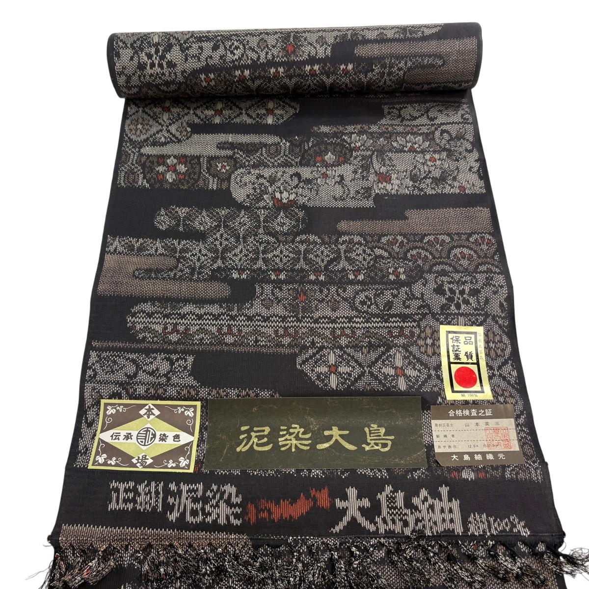 反物 秀品 紬 泥染 ヱ霞 草花 焦茶色 正絹 【中古】