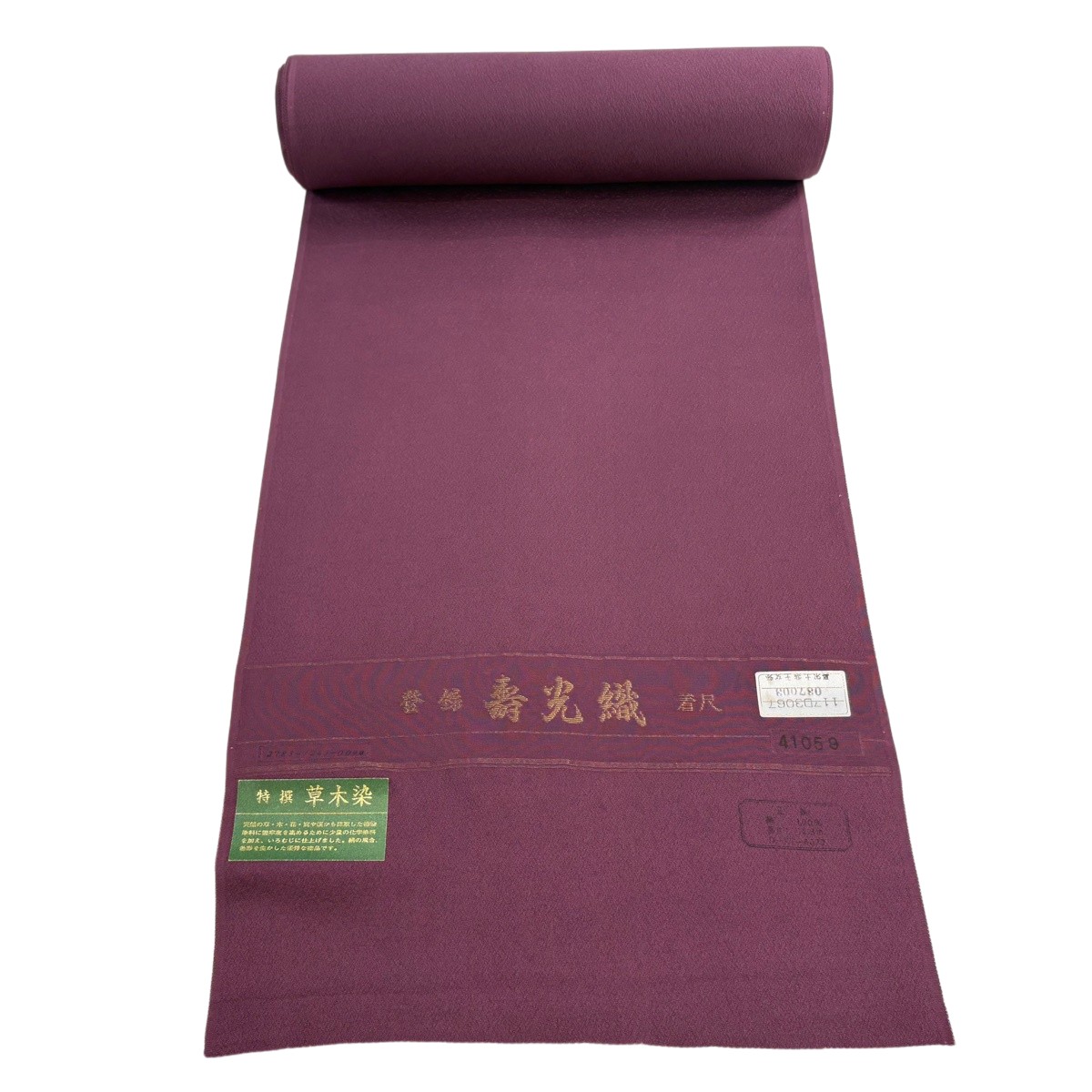 織り地 秀品 色無地 寿光織 地紋 茶紫 正絹 【中古】