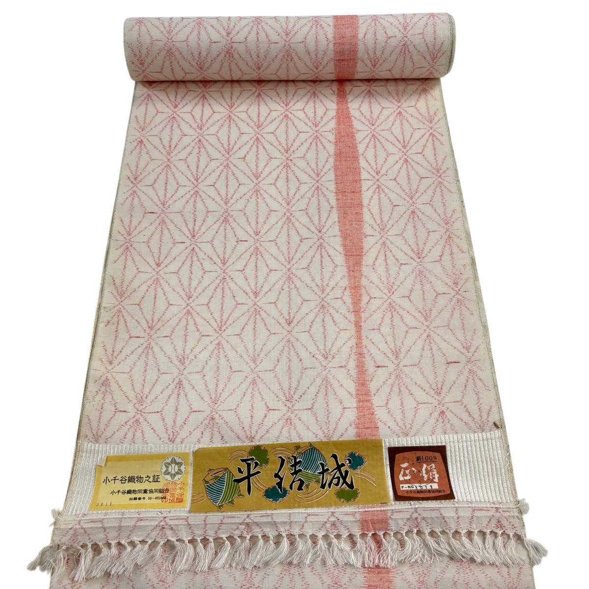 布切れ 秀品 紬 証紙 麻の葉 皮膚軟化剤 正絹 【中古】
